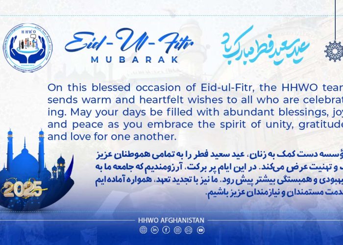 eid Mubarak website english
